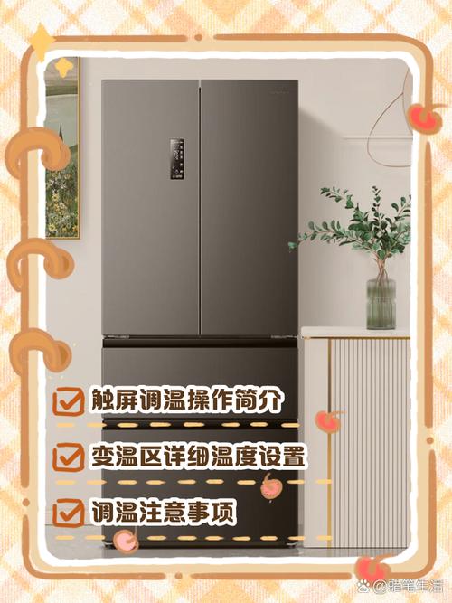 容声冰箱触屏设置教程