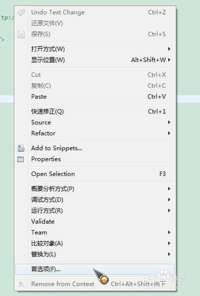 eclipse怎么调编码