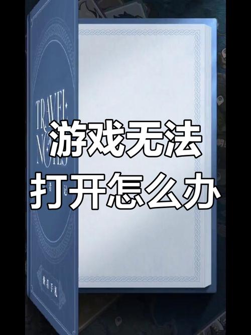 为什么抖音小游戏打不开缩略图