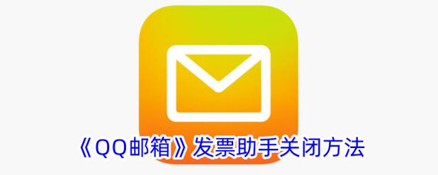 手机qq邮箱怎么退出账户