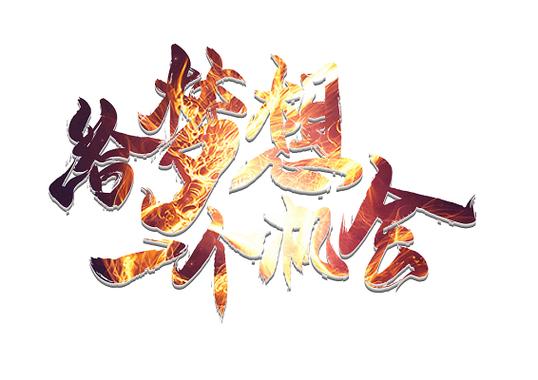 一什么机会