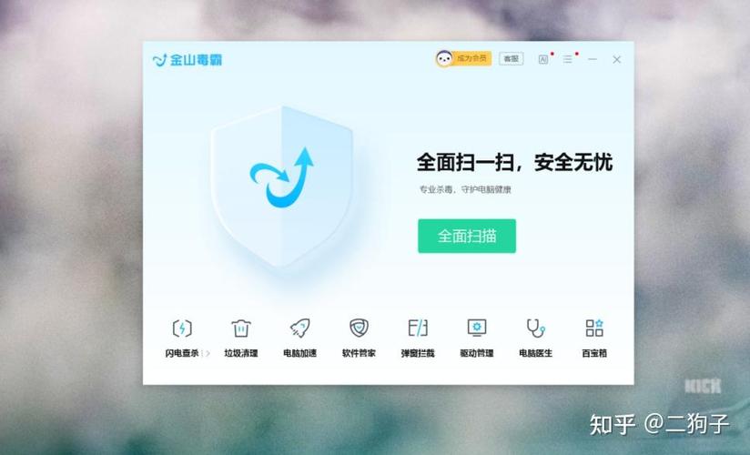 下载金山毒霸手机杀毒软件缩略图