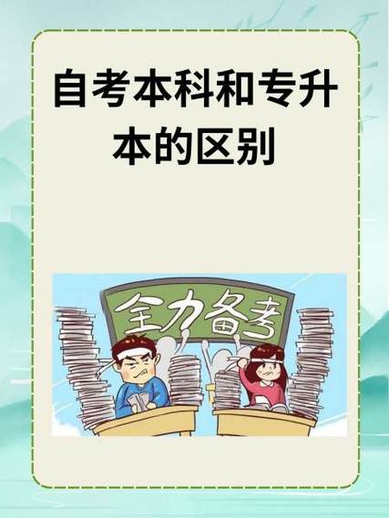 南京政治学院自考招生简章图标