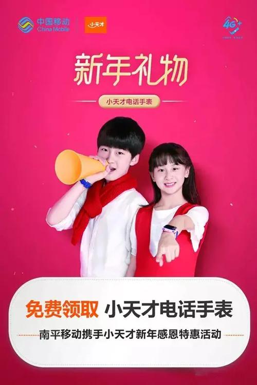 小天才免费送真的吗