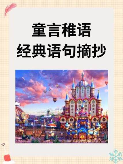 形容宝箱的句子