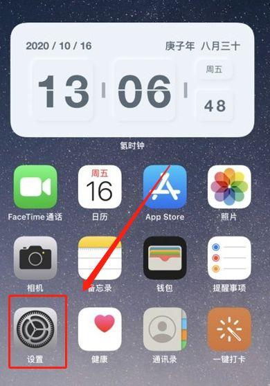 ios15小白点在哪里设置图标