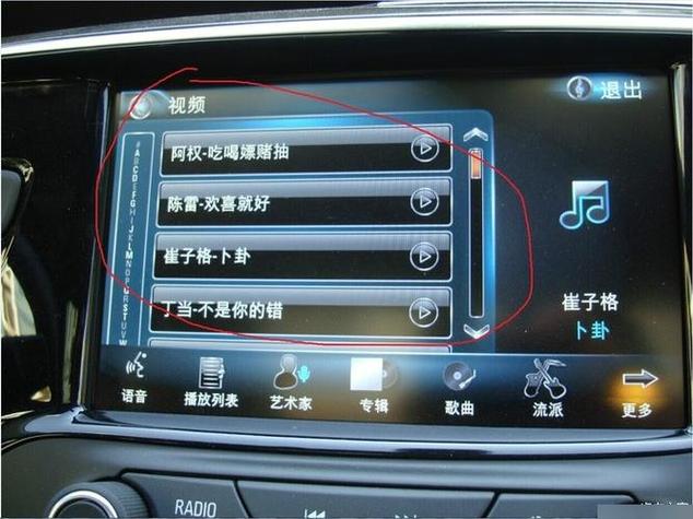 如何在中控屏播放视频截图