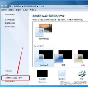 win7任务栏怎么隐藏游戏截图