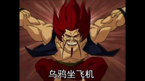 王者乌鸦坐飞机都有谁