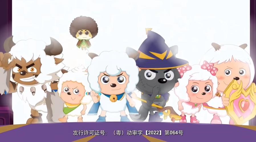 羊村守护者6免费观看完整版游戏截图