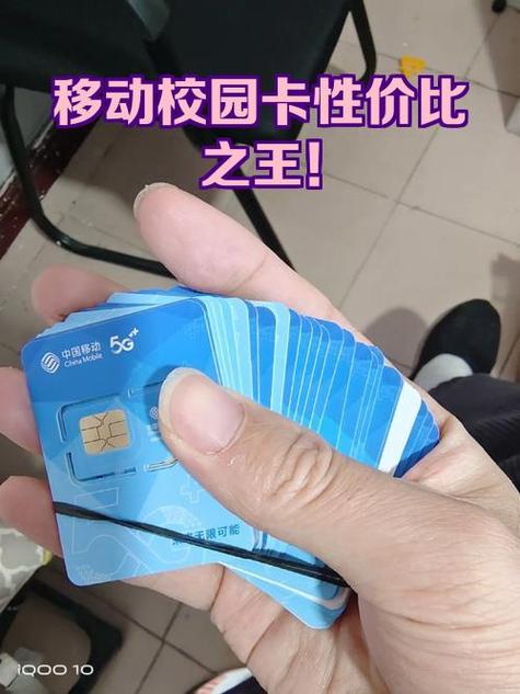 移动校园卡会员截图