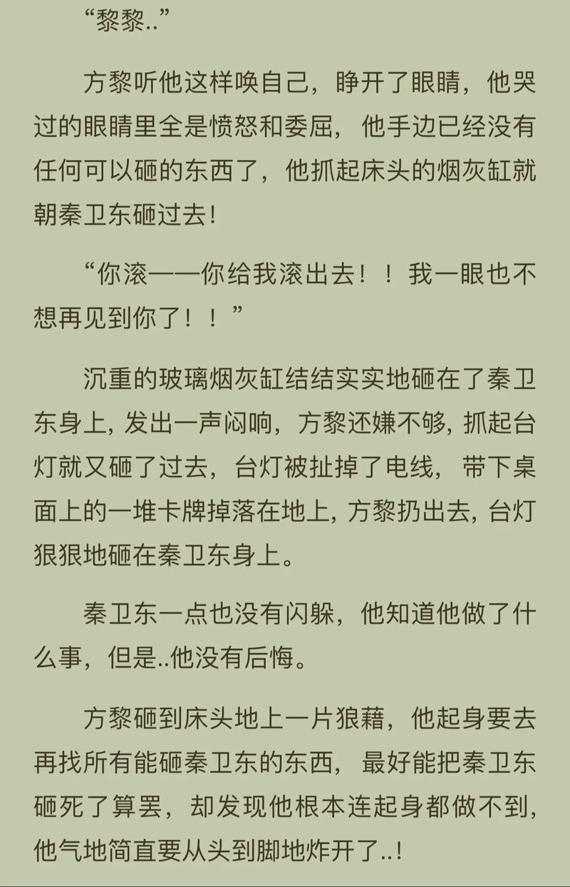 四川女矿工小说免费看图标