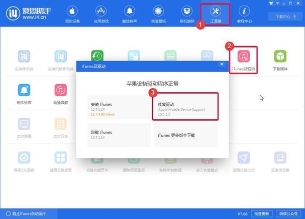 苹果手机硬件检测方法