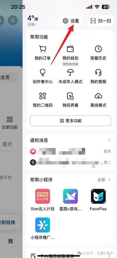 怎么关闭抖音推荐作品