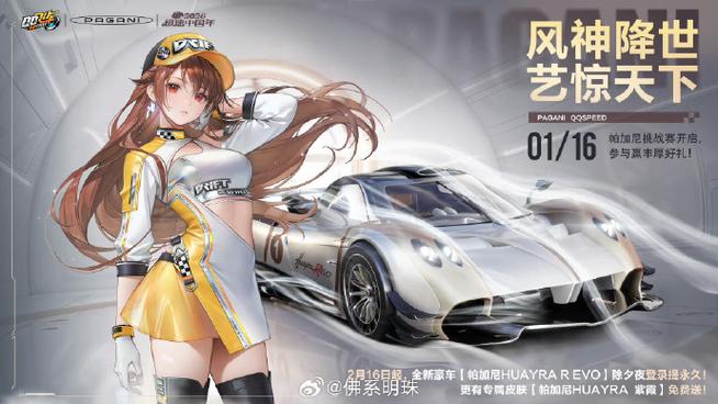qq飞车手游美化包免费版2021截图