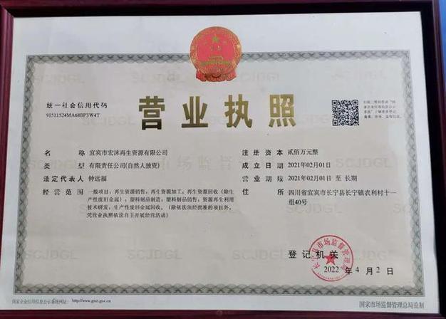 营业执照店名可以改吗截图
