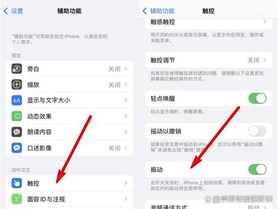 苹果手机为什么没震动了
