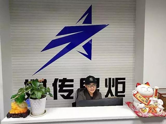 炬星传媒
