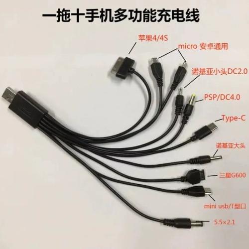 最万能的手机充电线