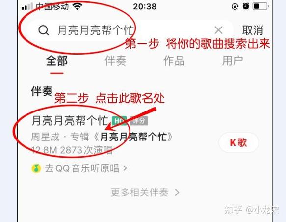 全民k歌认证主播诀窍截图