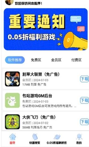 P游戏库APP