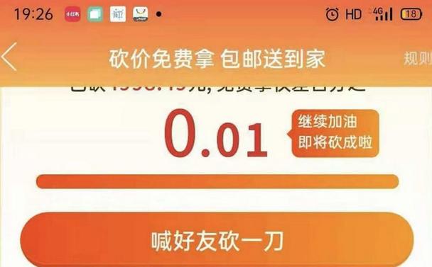 秒砍通用拼多多