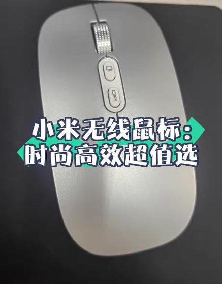 小米无线鼠标不亮灯也没反应图标