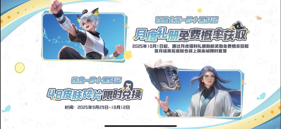 许愿星免费领皮肤图标