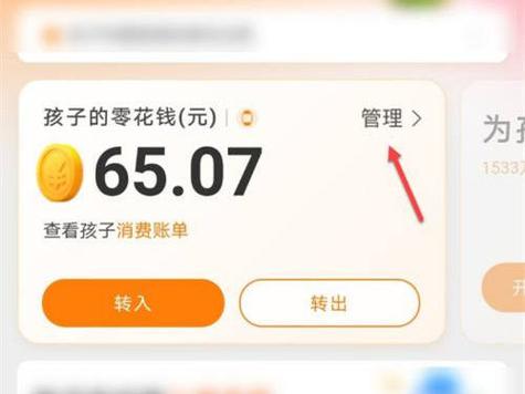 小天才电话手表设置每日支付上限教程截图