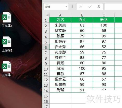 表格怎么拖到桌面