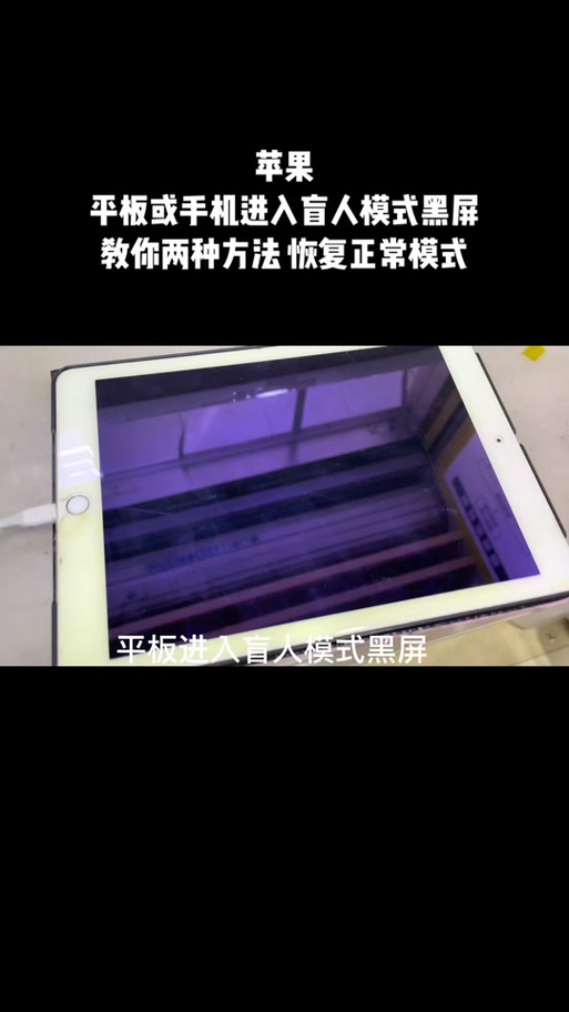 平板一直转圈圈怎么回事图标