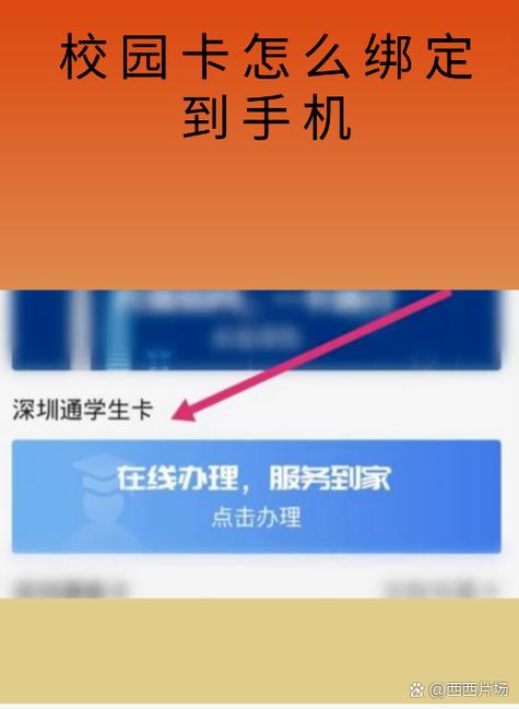 二类卡可以绑定手机银行吗