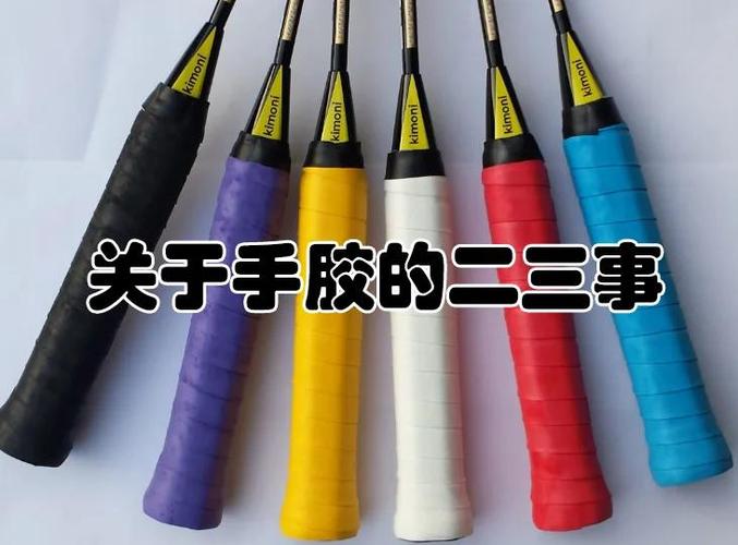 手胶多少钱缩略图