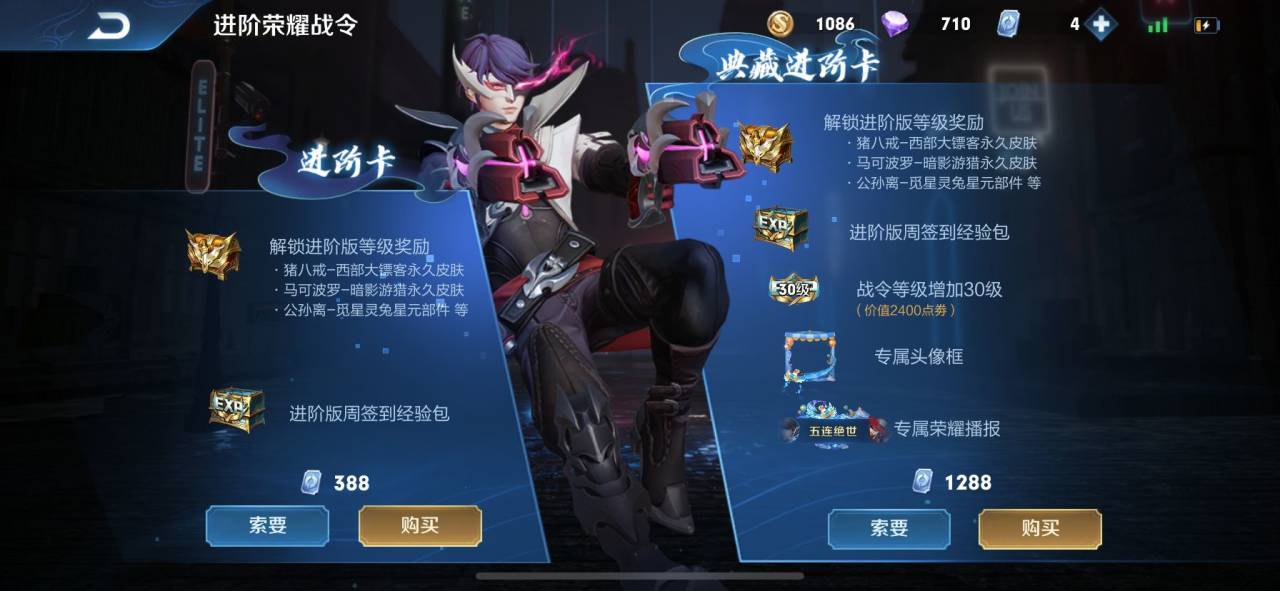 王者荣耀战令解锁