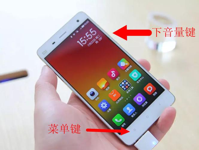 小米手机声音键在屏幕图标