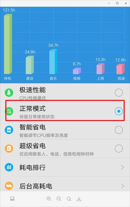 vivo手机怎么显示还有多少电图标