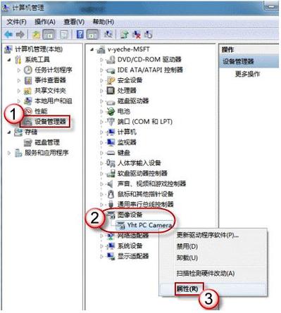华硕电脑摄像头在哪里开缩略图