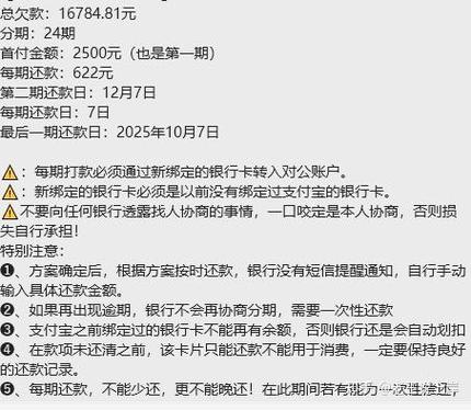 网贷欠款会不会直接从银行卡扣钱