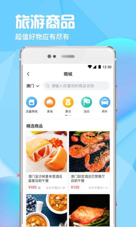 万游宝