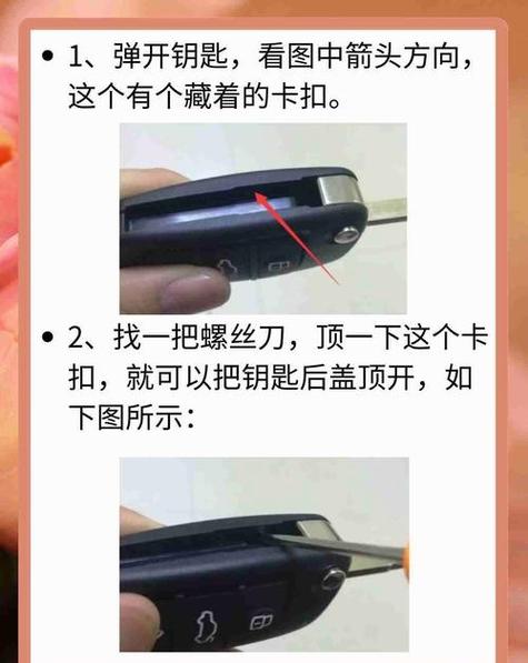 车钥匙从根部断了咋办