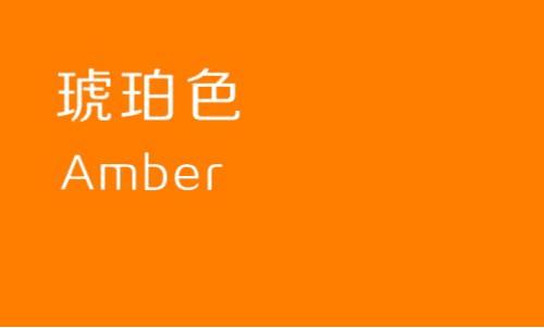 橙色最洋气的名字
