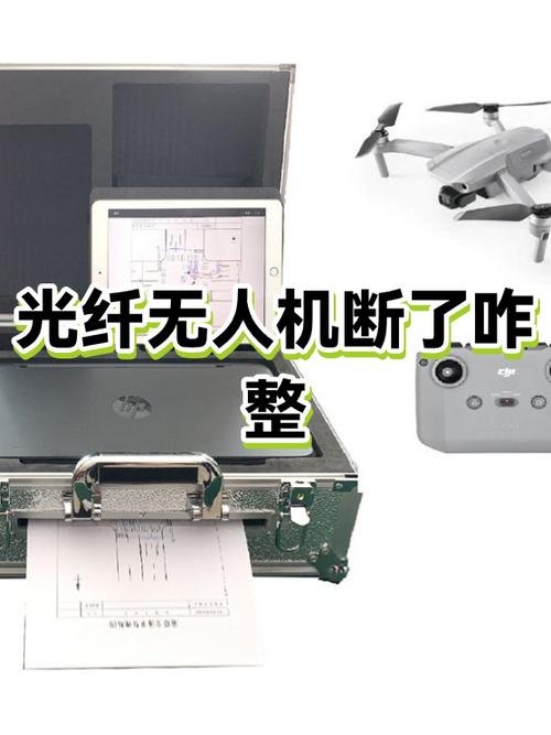 光纤断了修一下多少钱截图
