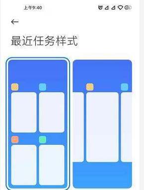 小米手机最近任务怎么打开