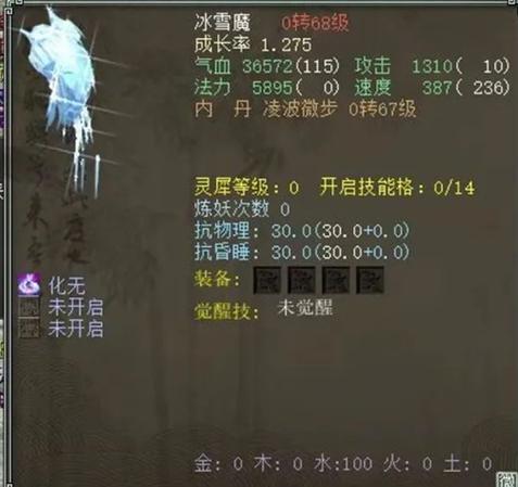 大话2免费版付法冰块