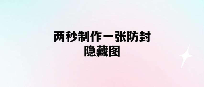隐秘者辅助怎么防封