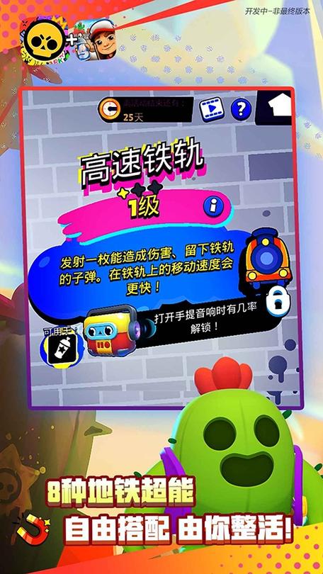荒野魔改版下载
