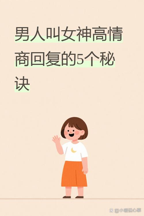 男人一旦叫你女神意味着什么