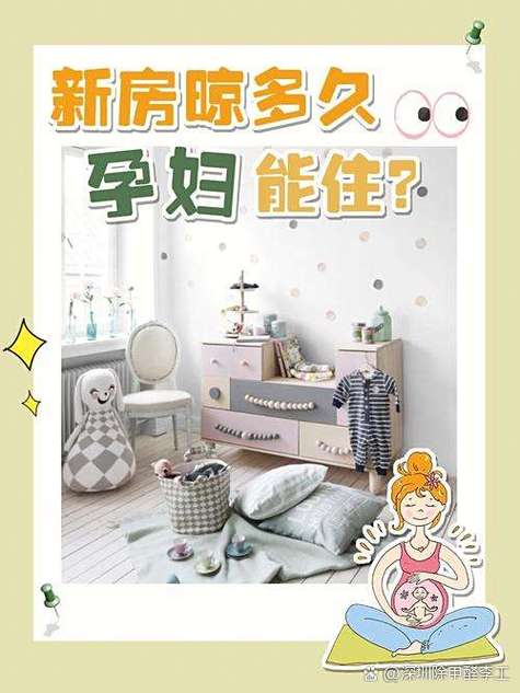 怀孕多少个月可以搬家