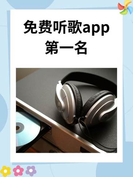 听歌软件免费排行榜第一名图标
