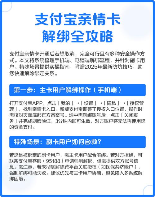 支付宝亲情卡限额规则截图